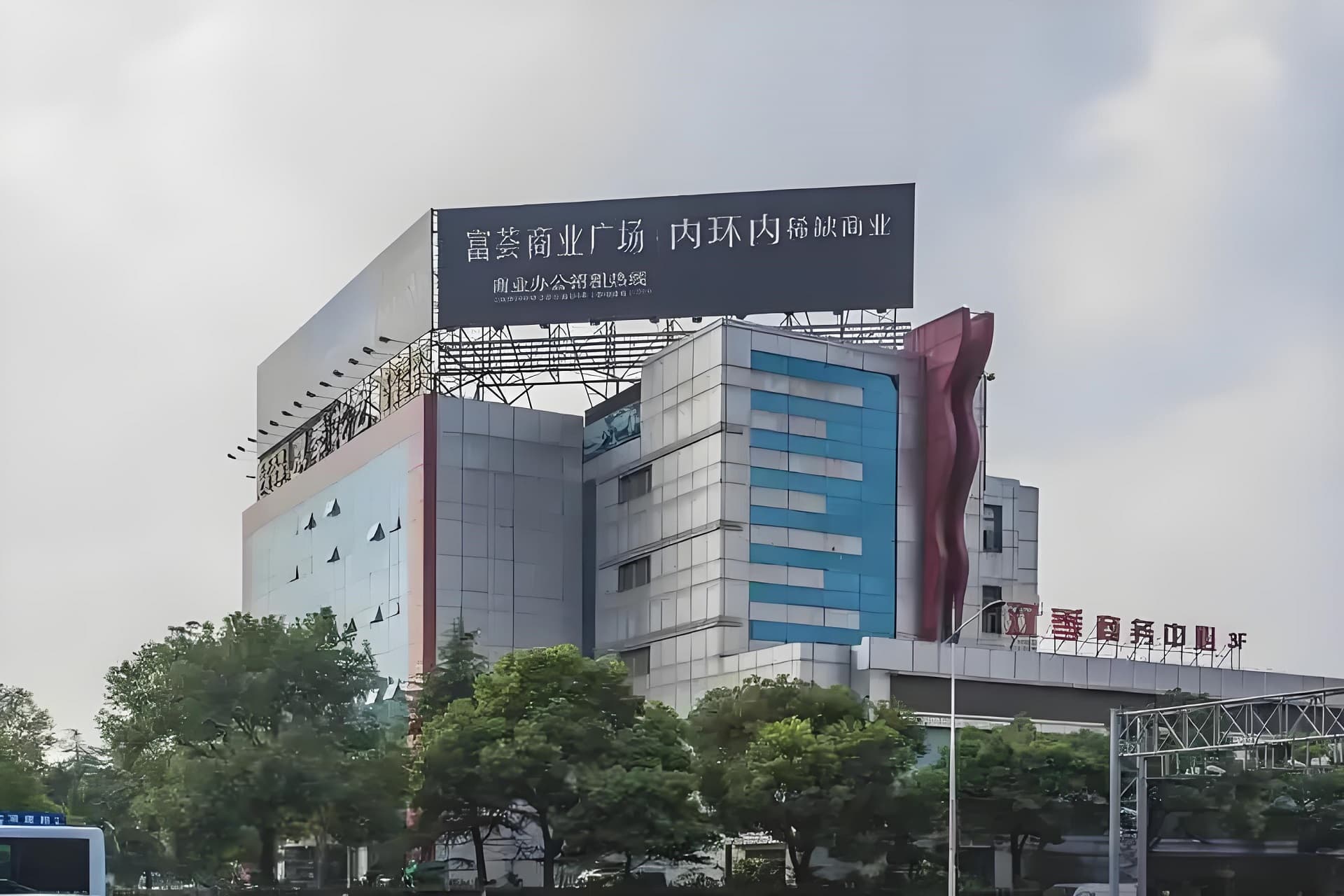 双季商务中心